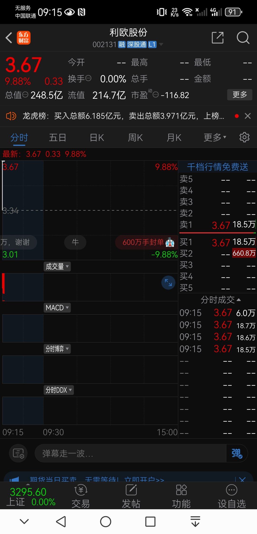 开云平台-关于葡萄牙无往不胜，势不可挡！欧洲联赛成黑马的信息