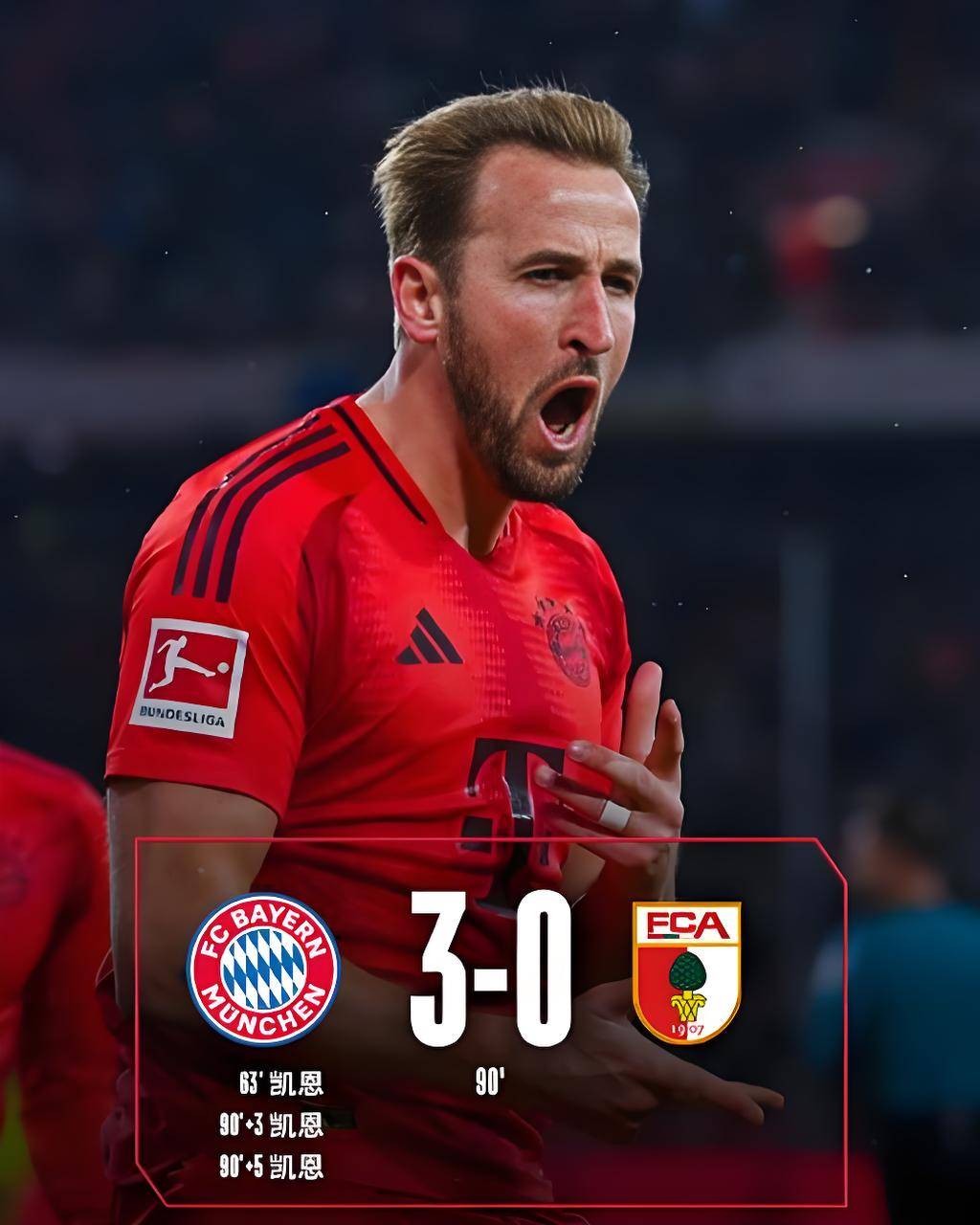 奥格斯堡队在近期比赛中迎来连胜