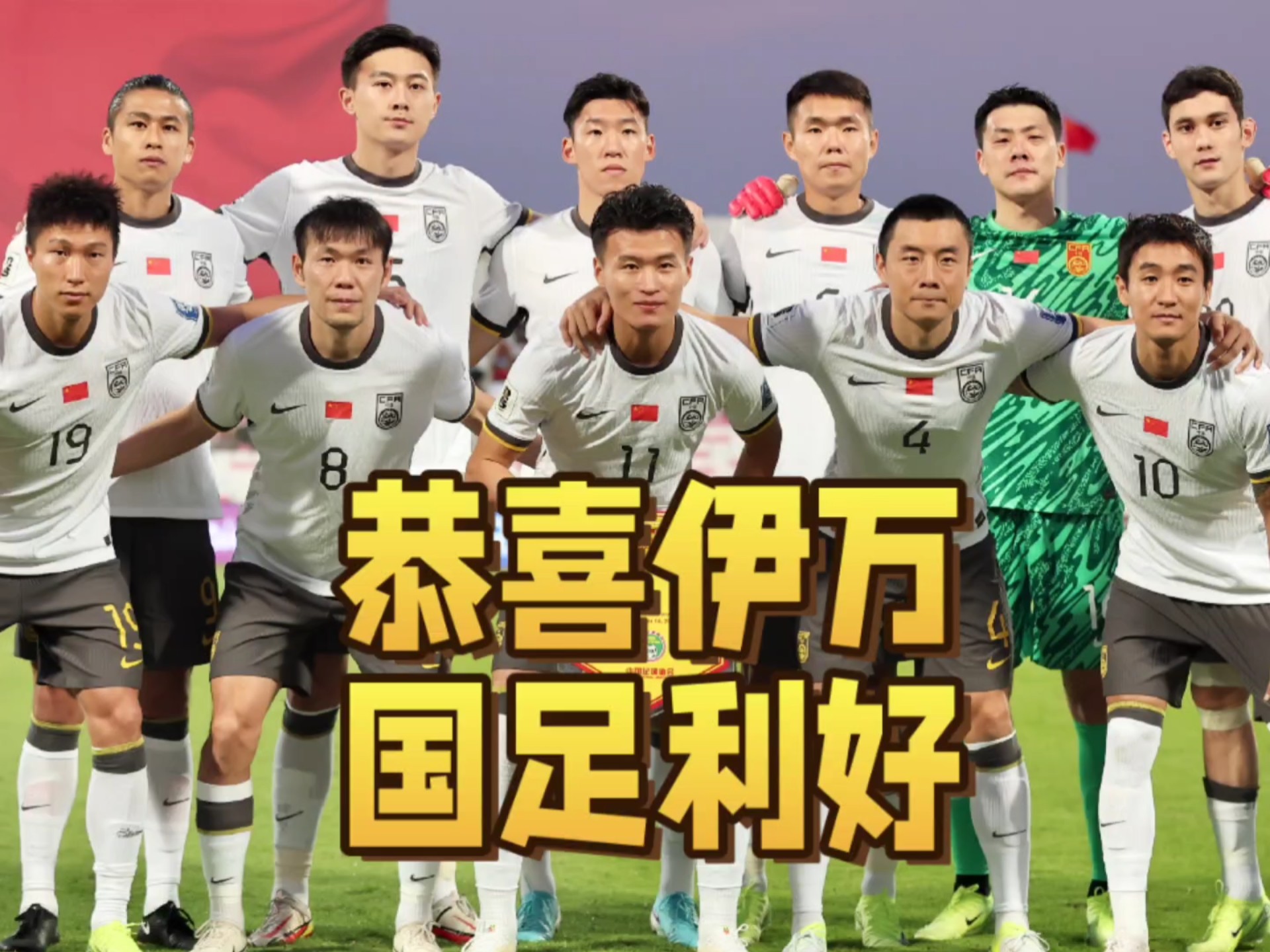 包含伊拉克球队携巨大惊喜,印尼劲旅节节败退的词条 包含伊拉克球队携巨大惊喜,印尼劲旅节节败退的词条