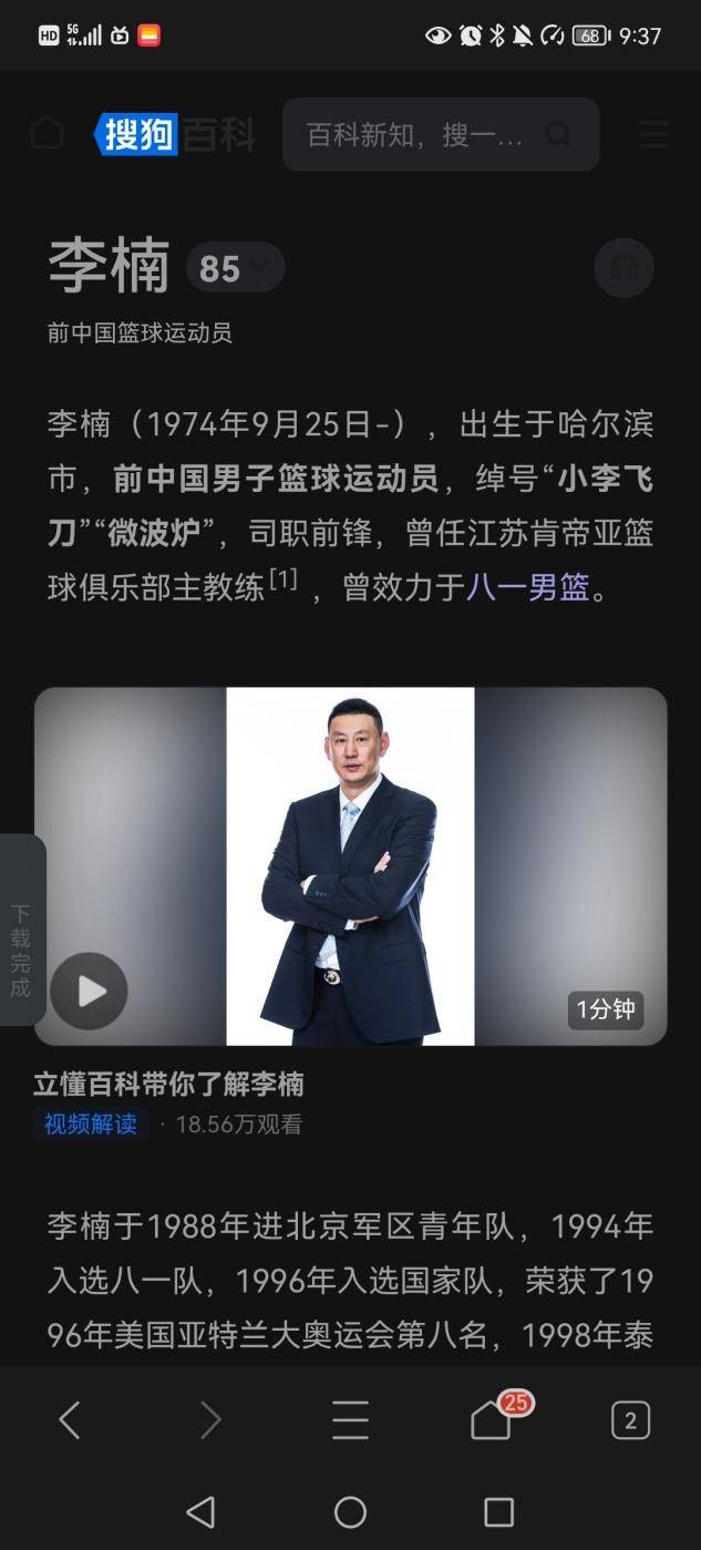 开云下载-关于八一男篮豪取胜利,雄心壮志豪取参赛冠军的信息