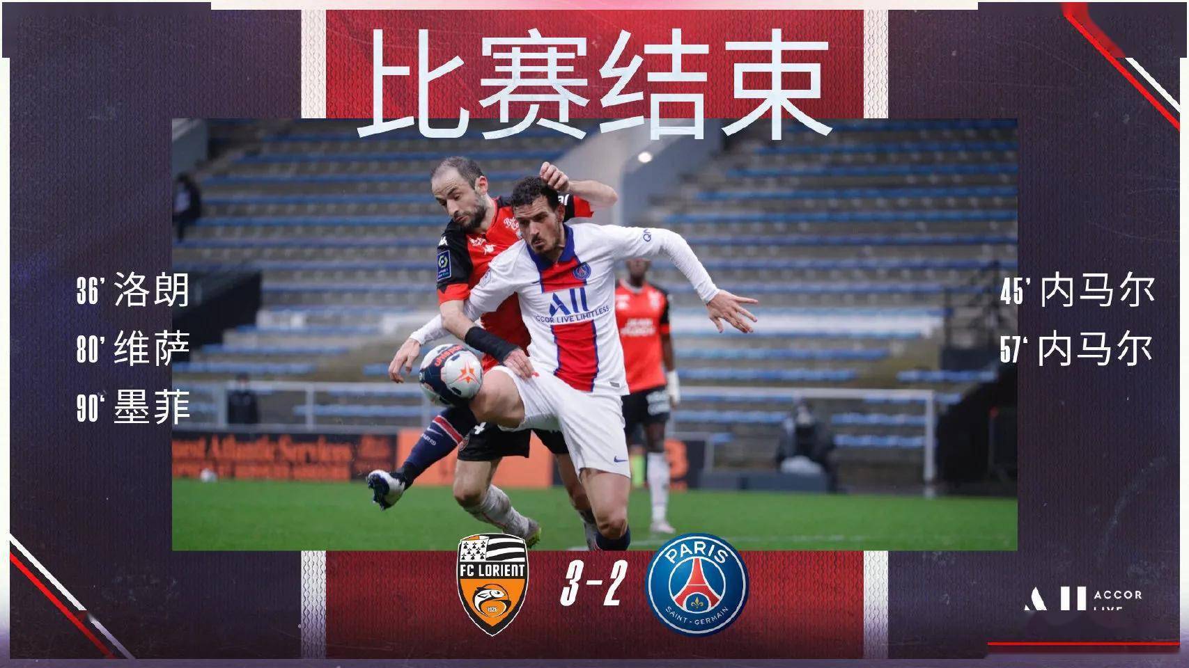 关于南特在客场击败尼斯,取得积分榜上升的信息 关于南特在客场击败尼斯,取得积分榜上升的信息