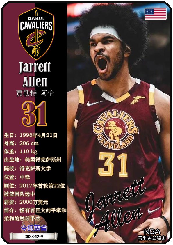 开云APP-篮球骑士队风格独特，助教称誉备至