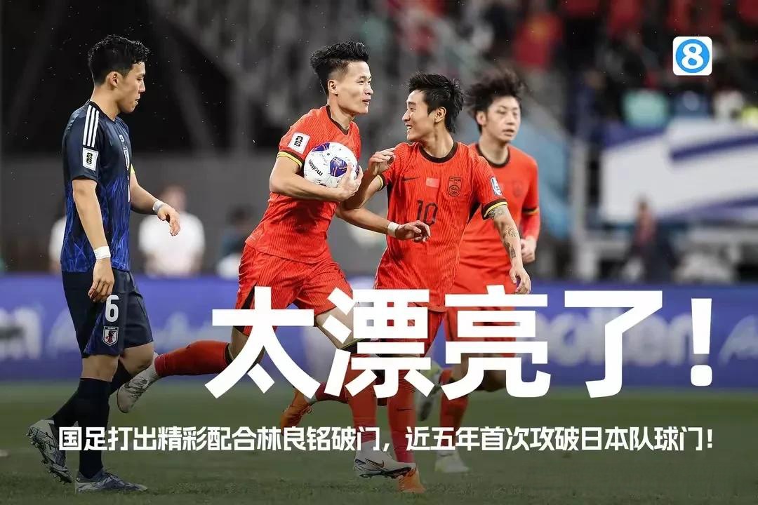 日本强队备战重要比赛，为国争光