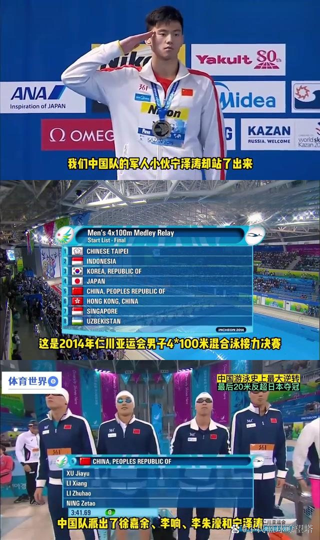 亚洲游泳锦标赛开幕，日本队包揽多项金牌的简单介绍