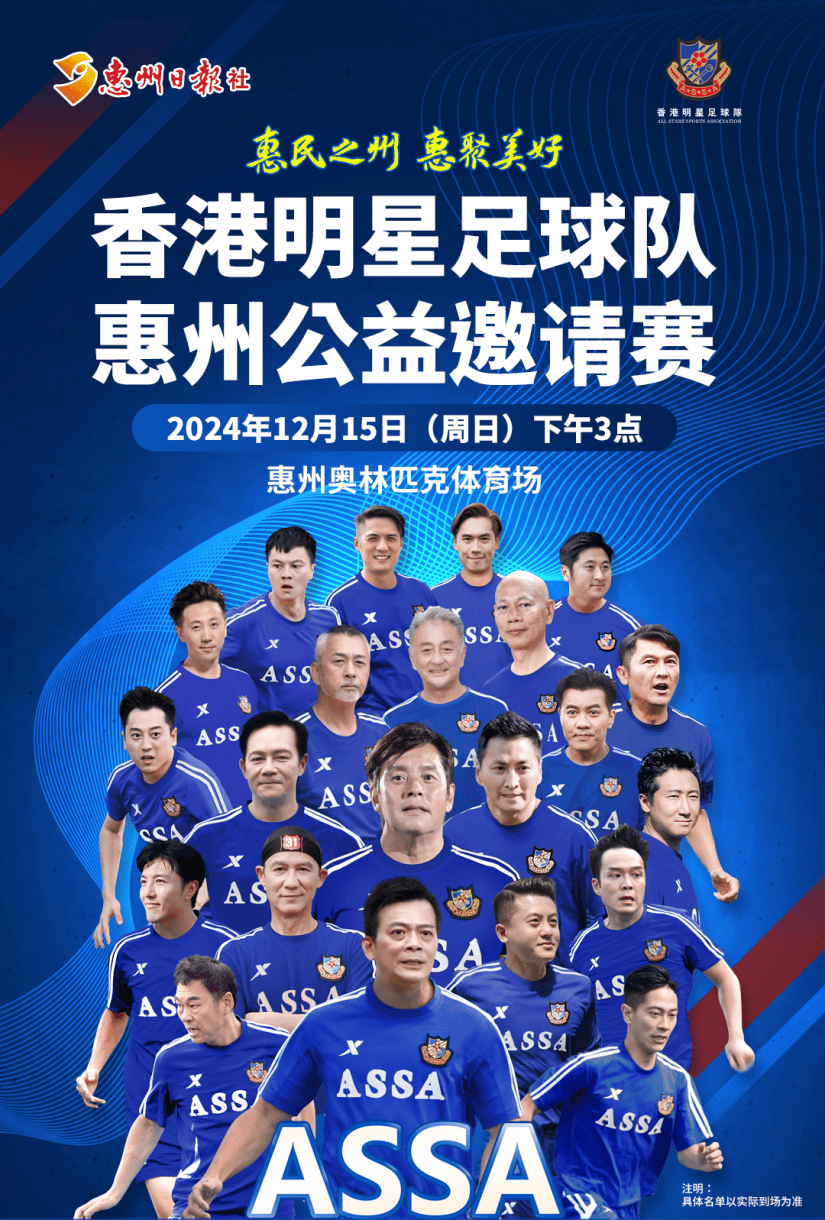 开云APP-包含明星聚首庆佳节，足球盛宴狂欢之夜的词条