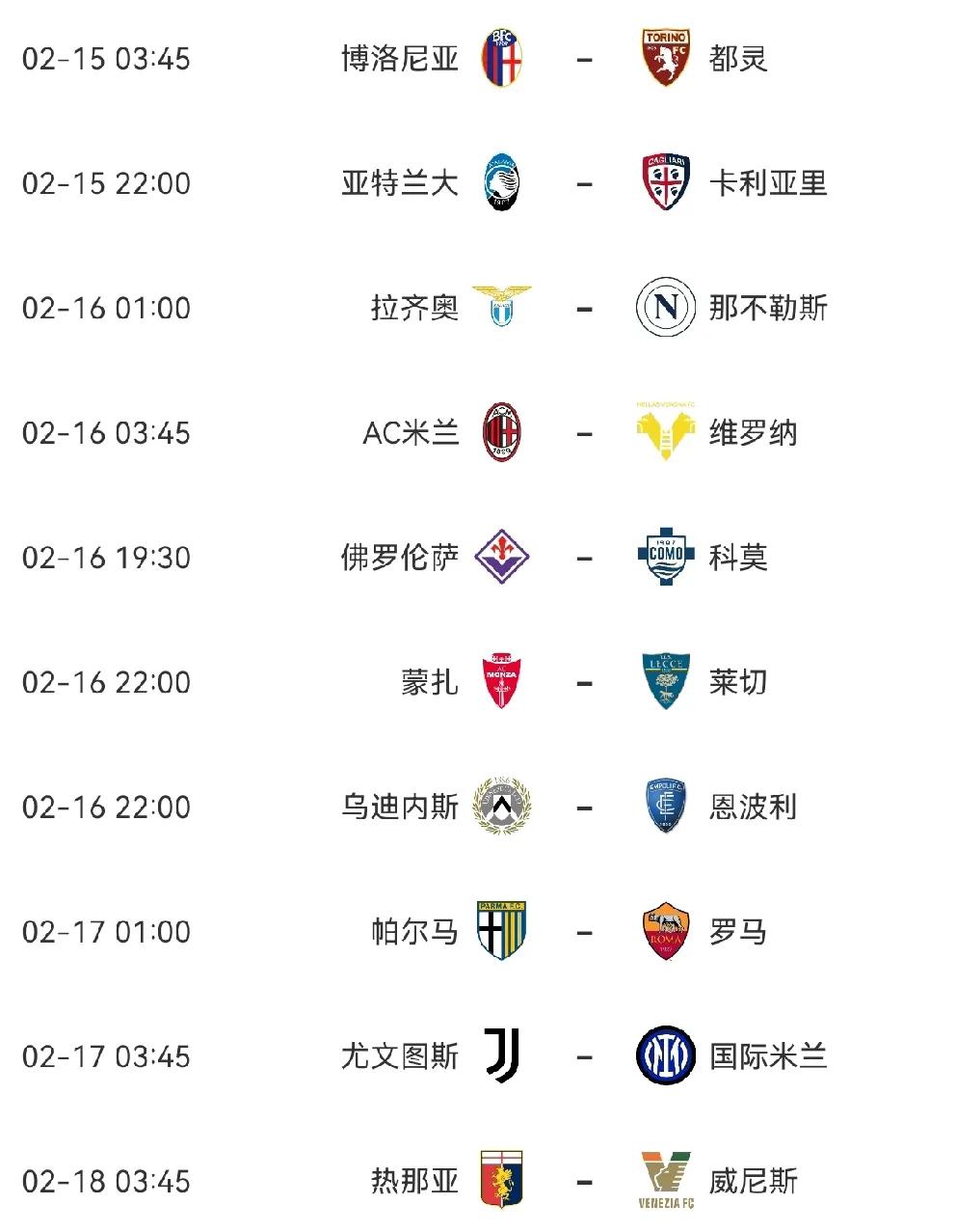 开云体育在线-意大利足协正式发布新赛季赛程安排