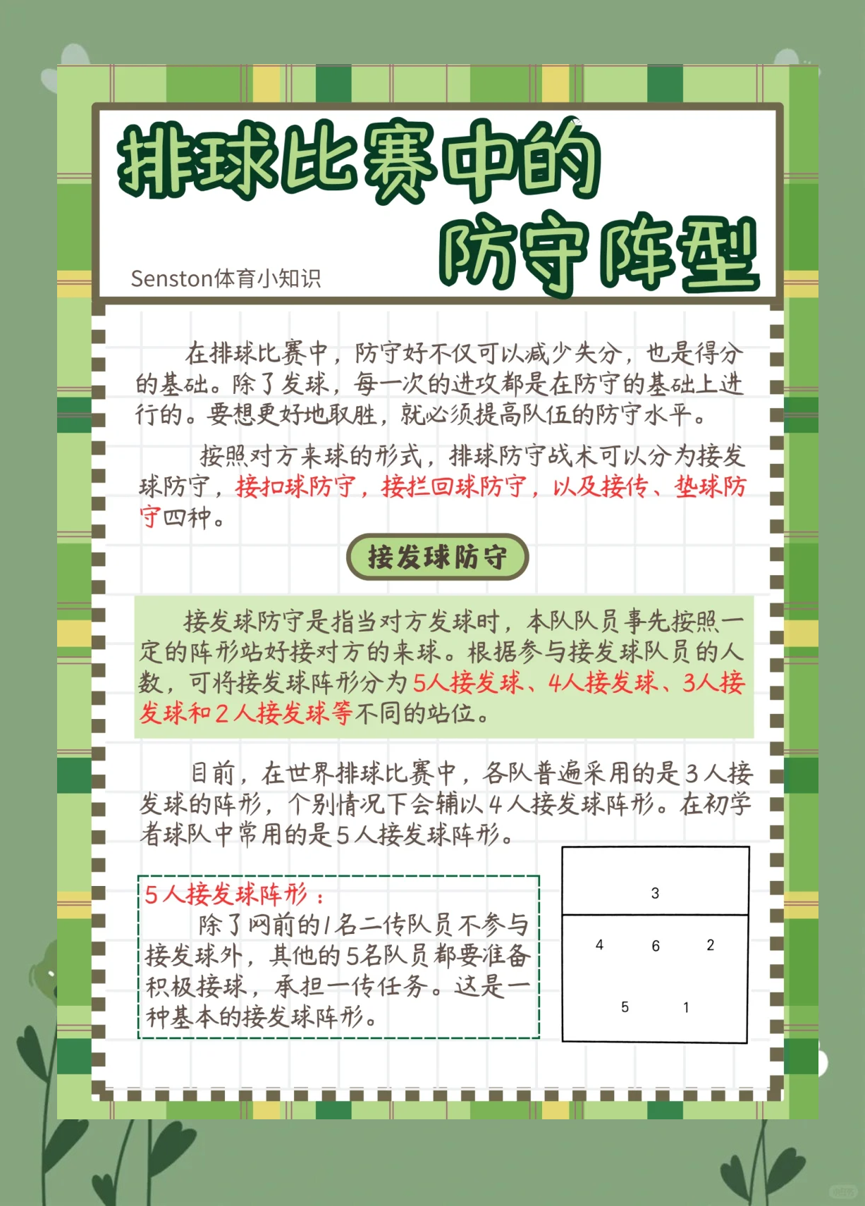 开云体育入口-快攻战术让球队轻松击溃对手，取得大胜