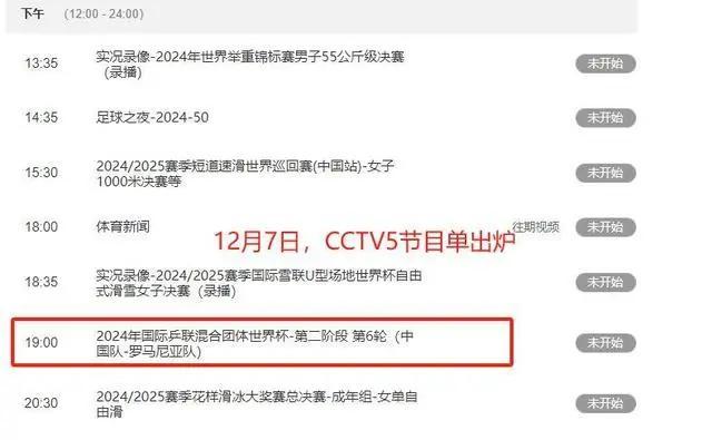 开云体育官方网站-世界杯预选赛比赛时间调整，球迷需留意