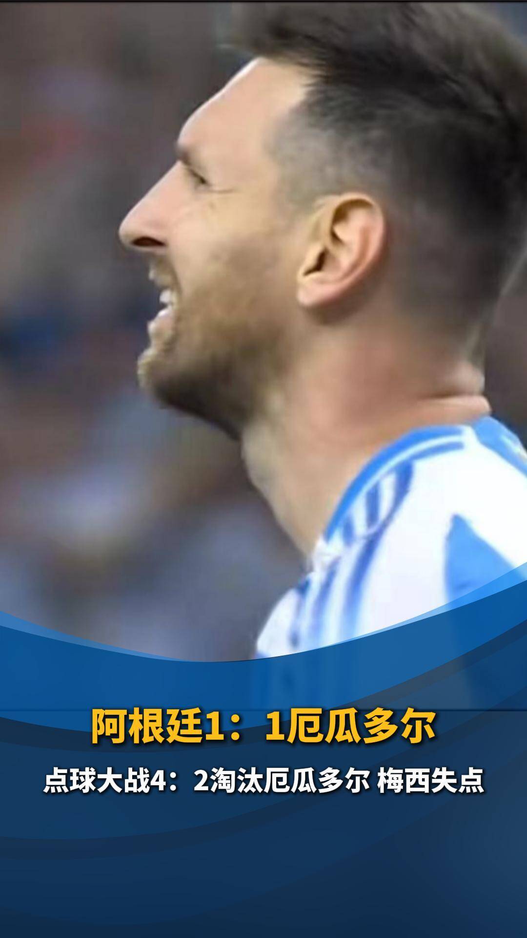 梅西再失点球,巴萨遗憾失分 梅西再失点球,巴萨遗憾失分