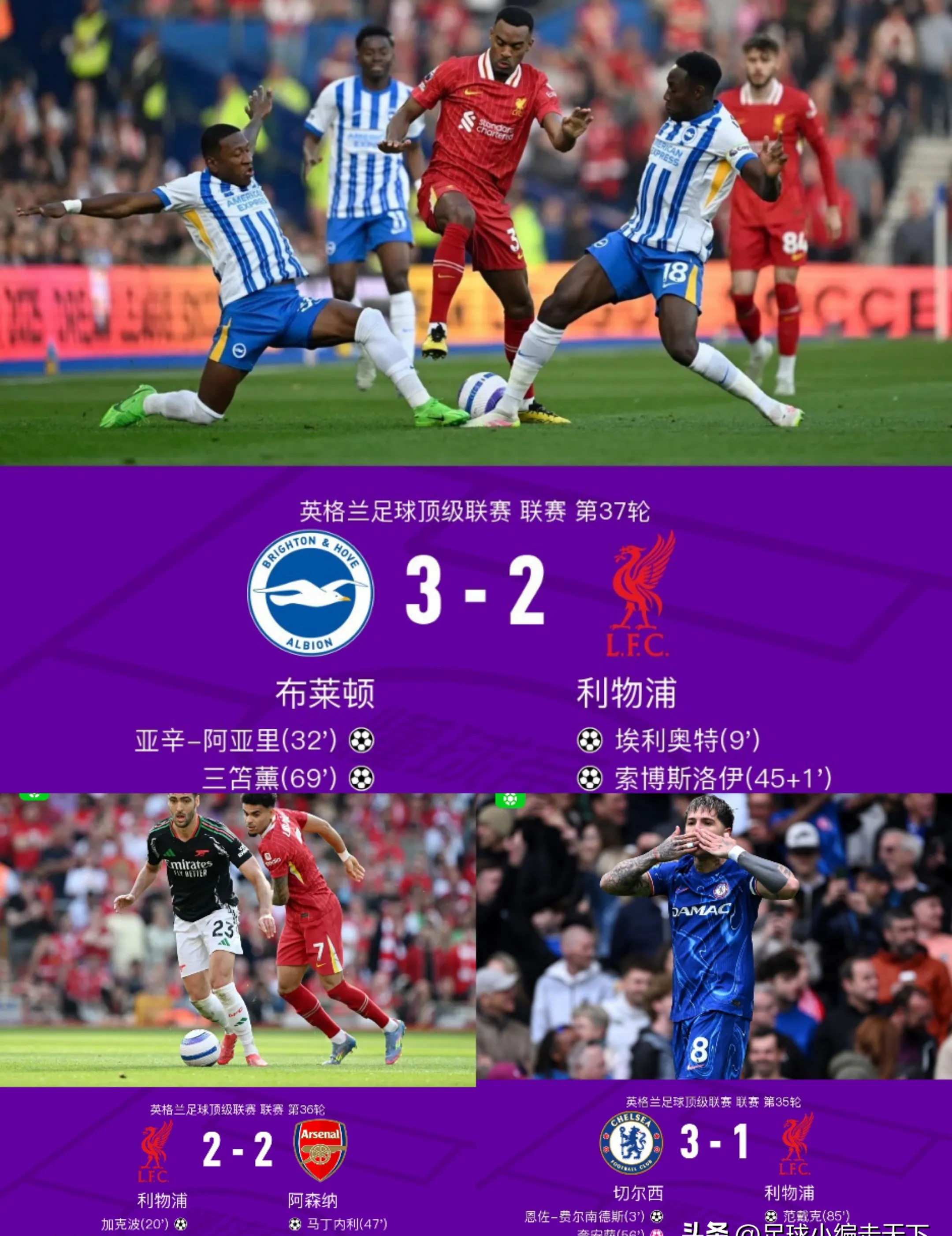 利物浦客场大捷,取得关键三分 利物浦客场大捷,取得关键三分