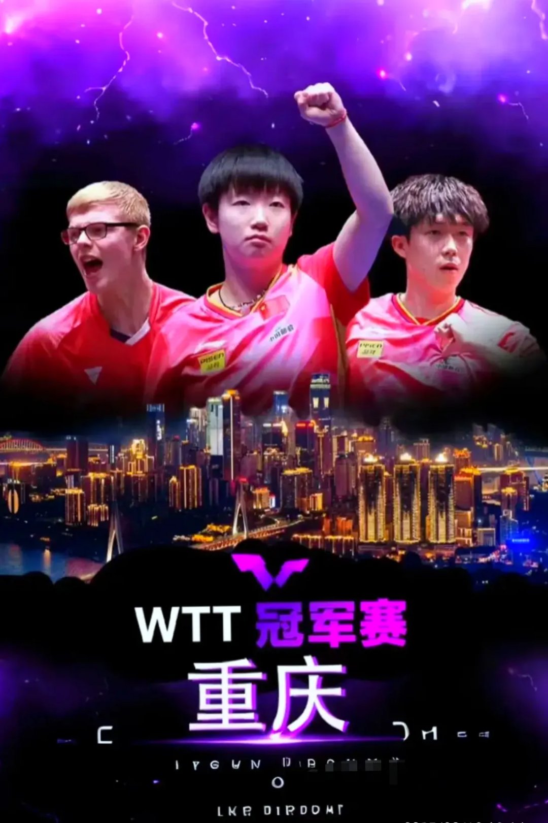 重庆队顽强战胜对手，再接再厉