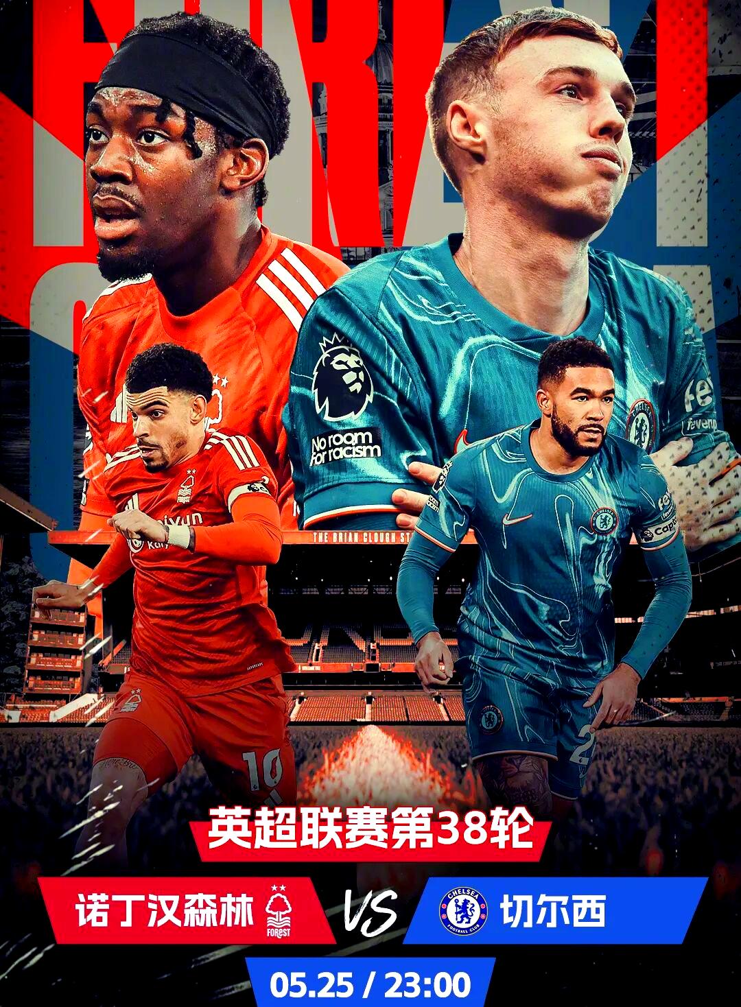 全球瞩目!英超赛事即将收官的简单介绍 全球瞩目!英超赛事即将收官的简单介绍